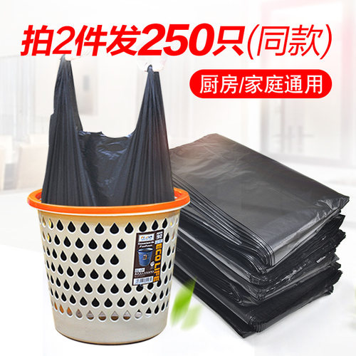 背心垃圾袋家用手提式加厚黑色塑料袋子大号厨房宿舍中小号一次性 - 封面