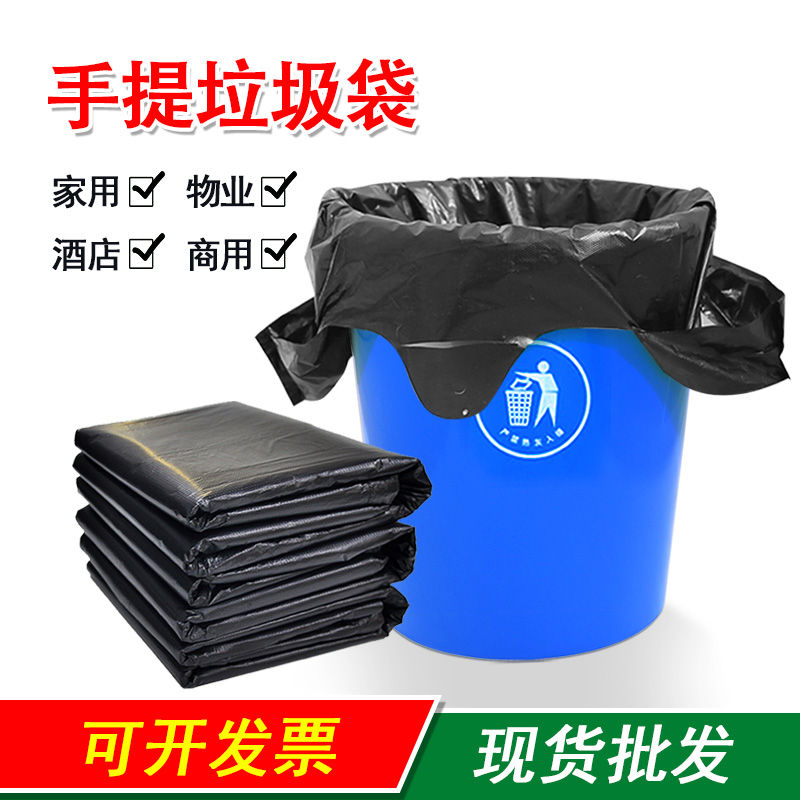 垃圾袋大家用背心塑料袋手提式