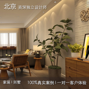 设计家装设计师服务室内设计别墅整装全包效果图房屋装修纯设计