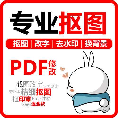 去水印抠图价格_去水印抠图图片- 星期三