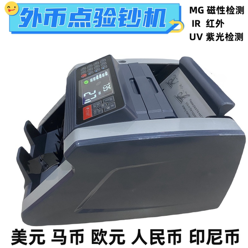 OKYO点钞机英文版澳元点验钞机