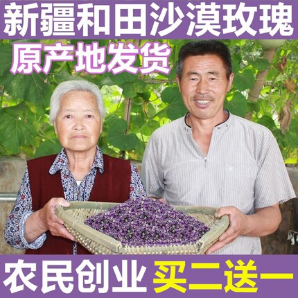 正宗新疆和田沙漠玫瑰干花茶罐装40g包邮干玫瑰花胎蕾非平阴玫瑰