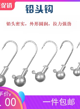 路亚老张品质铅头钩 50个装3g5g7g10g14g路亚软虫饵钩加强防挂底