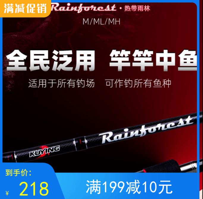 老张新款酷影热带雨林枪柄直柄路亚竿远投翘嘴桂鱼碳素超轻鱼杆 - 封面