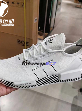adidas阿迪达斯女Nmd_R1 V2三叶草BOOST减震透气运动跑步鞋H02537