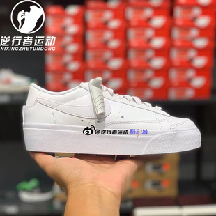 NIKE耐克女BLAZER DJ0292 100 LOW开拓者厚底增高纯白休闲运动板鞋