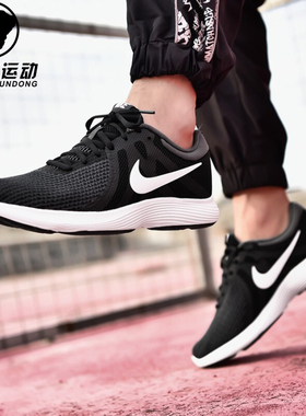NIKE耐克男女REVOLUTION 4网面透气轻便休闲运动跑步鞋908988-002