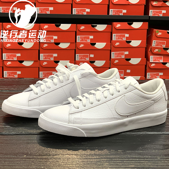 nike耐克男女 blazer low 开拓者纯白休闲运动跑步板鞋aq3597-100