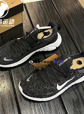 NIKE耐克男女 Free RN 5.0赤足透气缓震健步运动跑步鞋CZ1891-001
