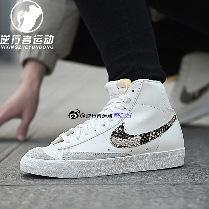 专柜正品 NIKE耐克女 BLAZER MID '77豹纹高帮运动板鞋D