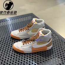 NIKE耐克男子 BLAZER 开拓者高帮解构运动休闲滑板鞋 DQ7673-100