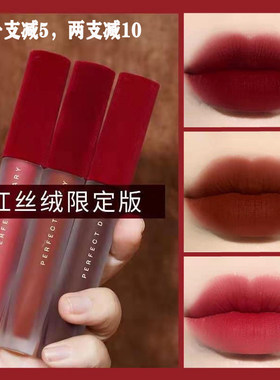 完美日记天鹅绒v08雾面哑光