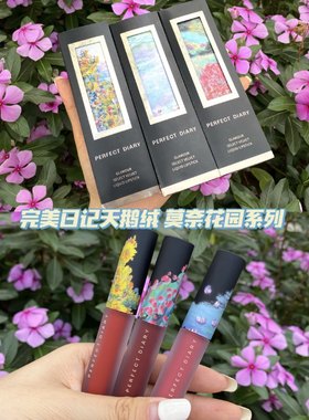 完美日记丝绒唇釉口红v17新年