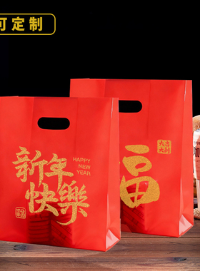 新年红色礼品袋可定制塑料袋2026马年过年手提购物袋春节福打包袋