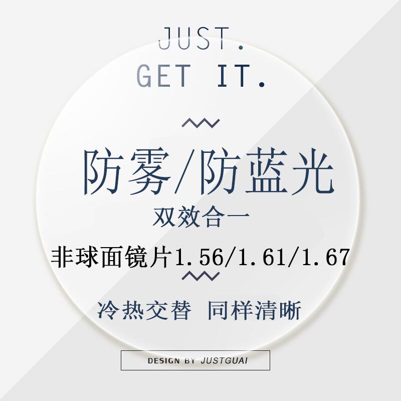 防雾近视镜片防蓝光超薄冬季防哈气防起雾高度眼镜男女配镜非球面