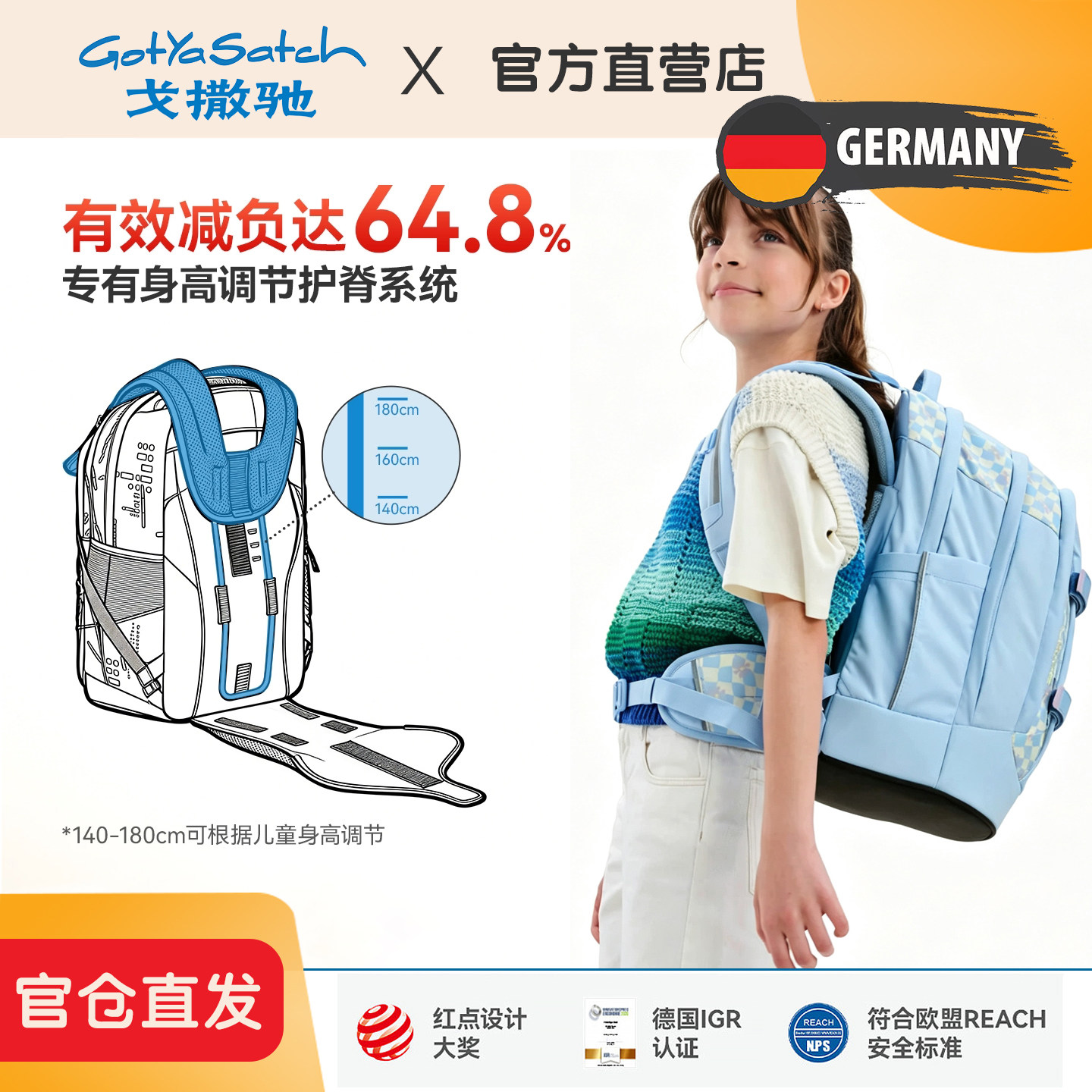 【小酒窝同款】德国gotyasatch戈撒驰初高中生书包护脊减负双肩包