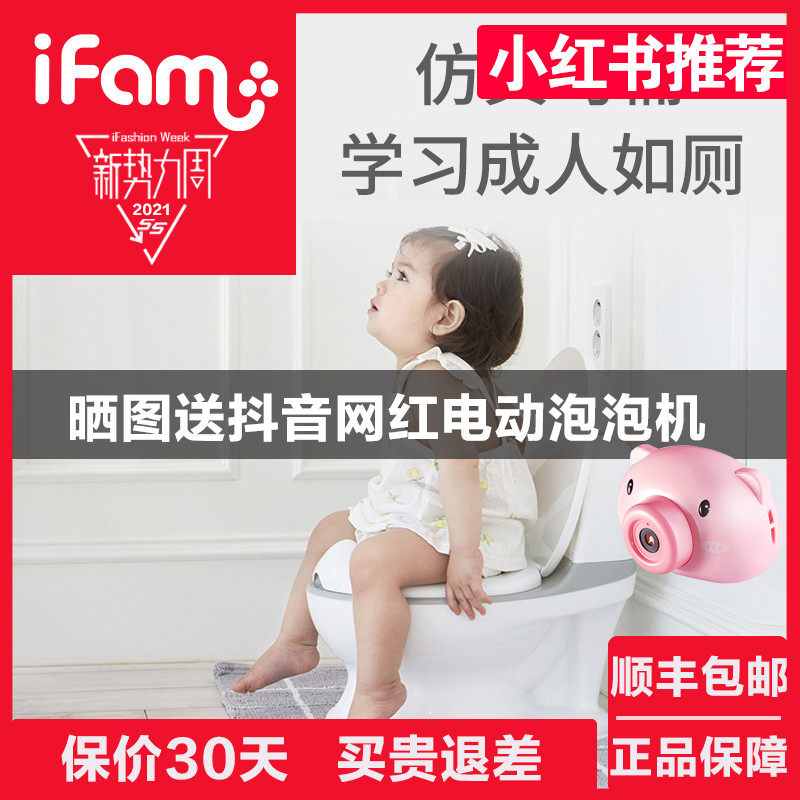 韩国IFAM儿童马桶坐便器男女宝宝小孩座便器加大号婴幼儿便池尿盆|msdalam kategori lampin/Xihu/makan/push pelarik, penggunting rambut/Gunting kuku/Termometer dan barang-barang kecil yang lain penjagaan harian, Kanak-kanak najis tandas - dari Buy2taobao.com untuk memberikan perkhidmatan ejen Taobao profesional membeli