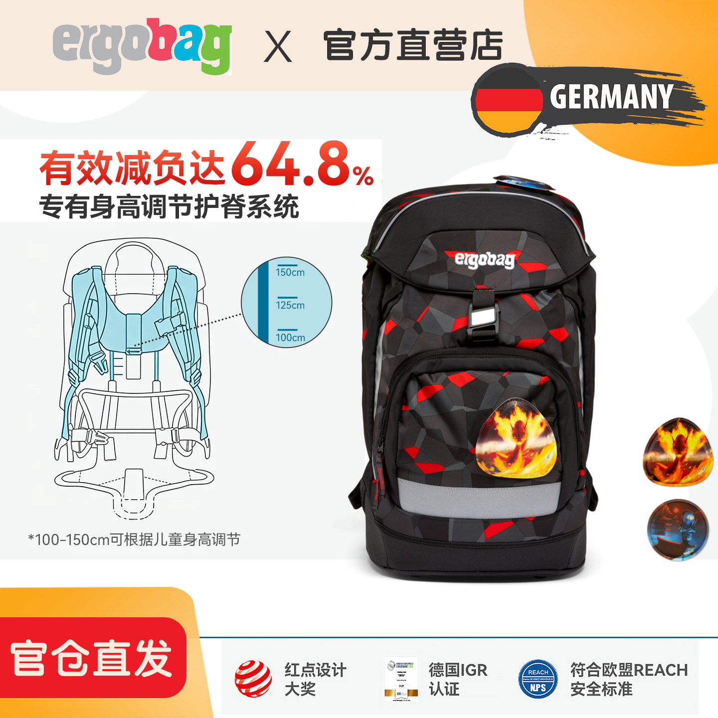 德国ergobag小学生护脊减负书包
