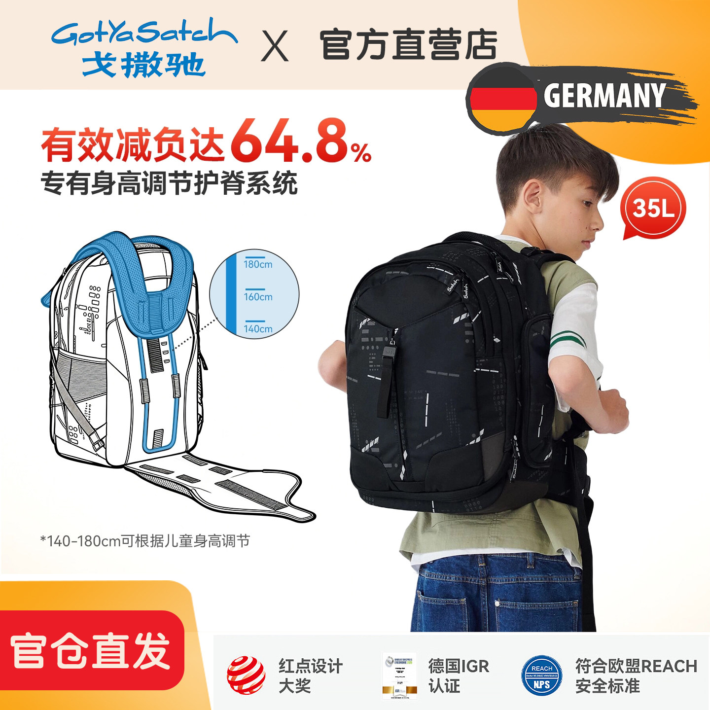 【初高中书包】戈撒驰减负≥64%