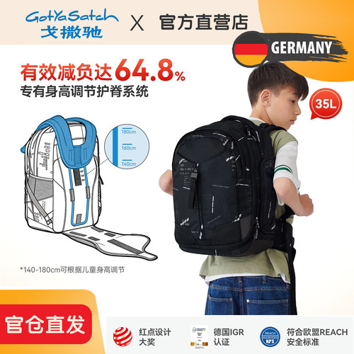 【童星同款】戈撒驰减负≥64%
