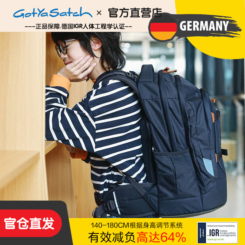 【北欧系列】德国初中生儿童书包