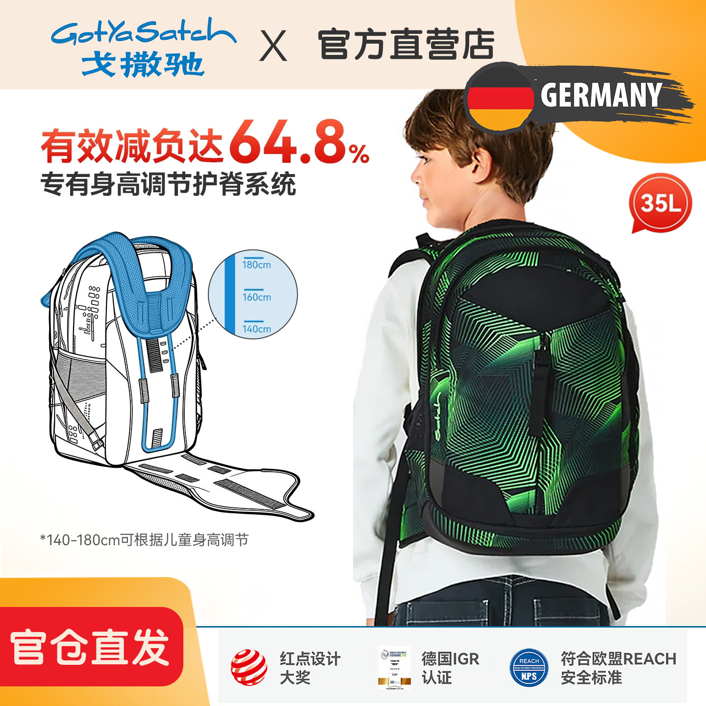 戈撒驰初中生护脊减负双肩书包