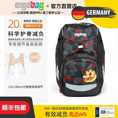 德国ergobag小学生护脊减负书包