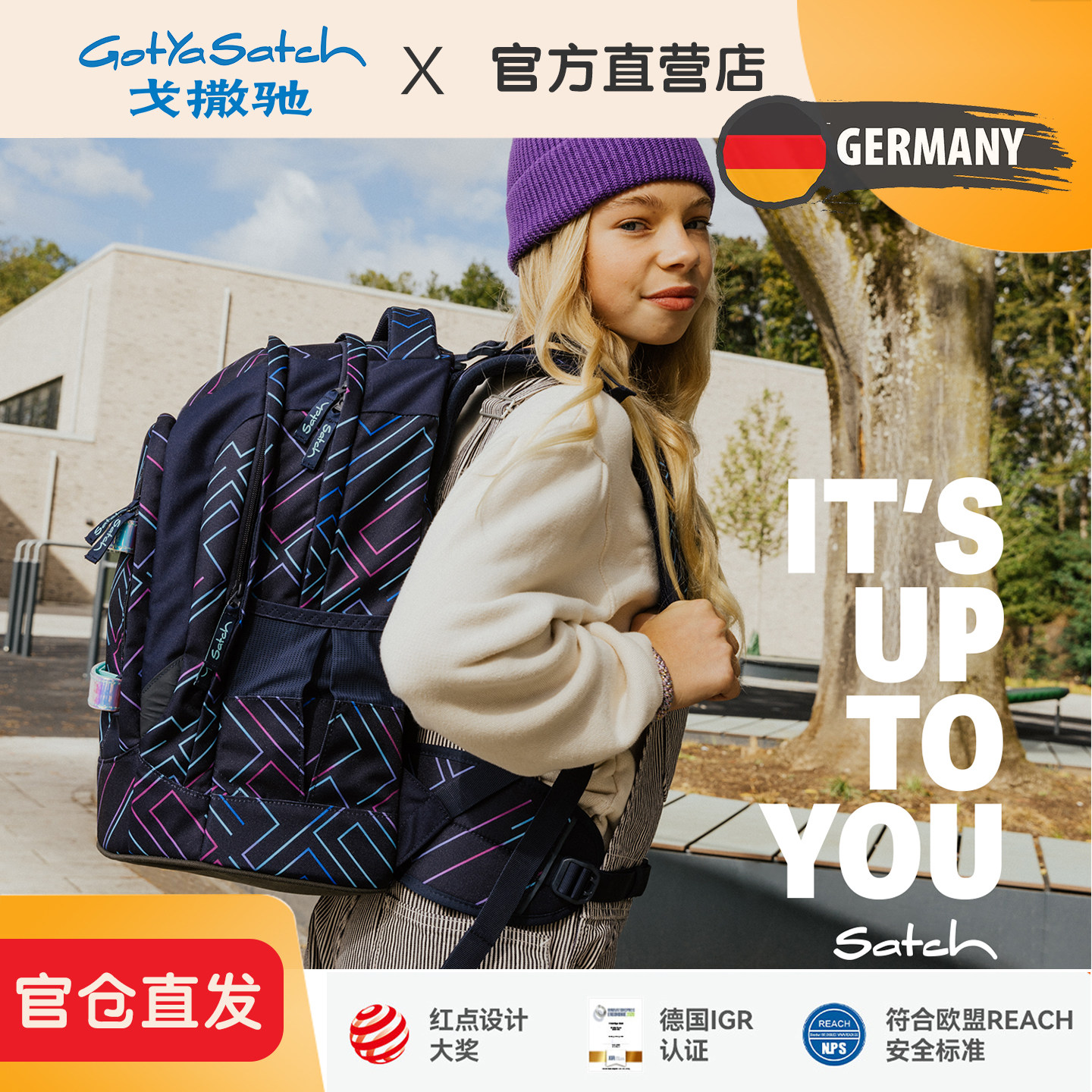 【初中生推荐】德国专业护脊书包