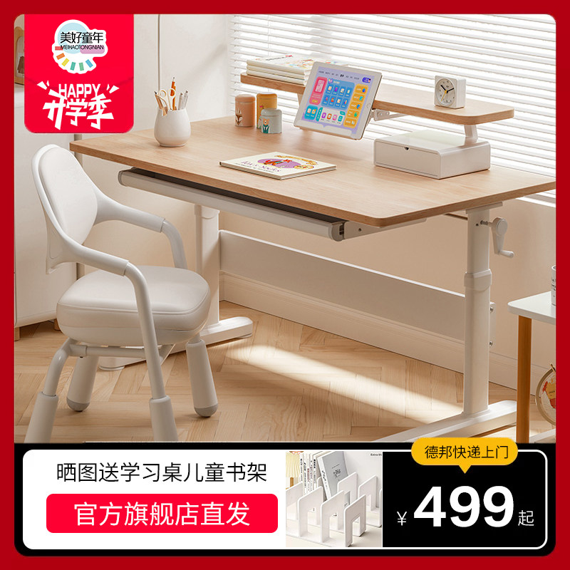 美好童年儿童学习桌实木书桌 小学生学习椅家用写字桌升降课桌怎么样,好用不?
