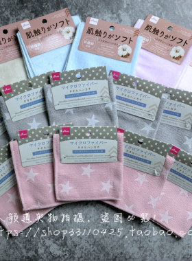 出口日本超细纤维吸水速干洗脸巾