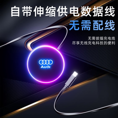 奥迪磁吸无线充电手机支架