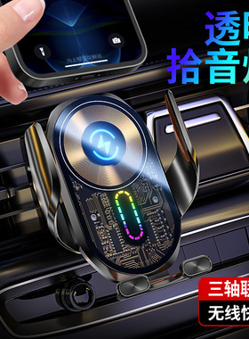 车载手机支架不挡摄像头创意透明拾音灯发光无线充电手机导航支架