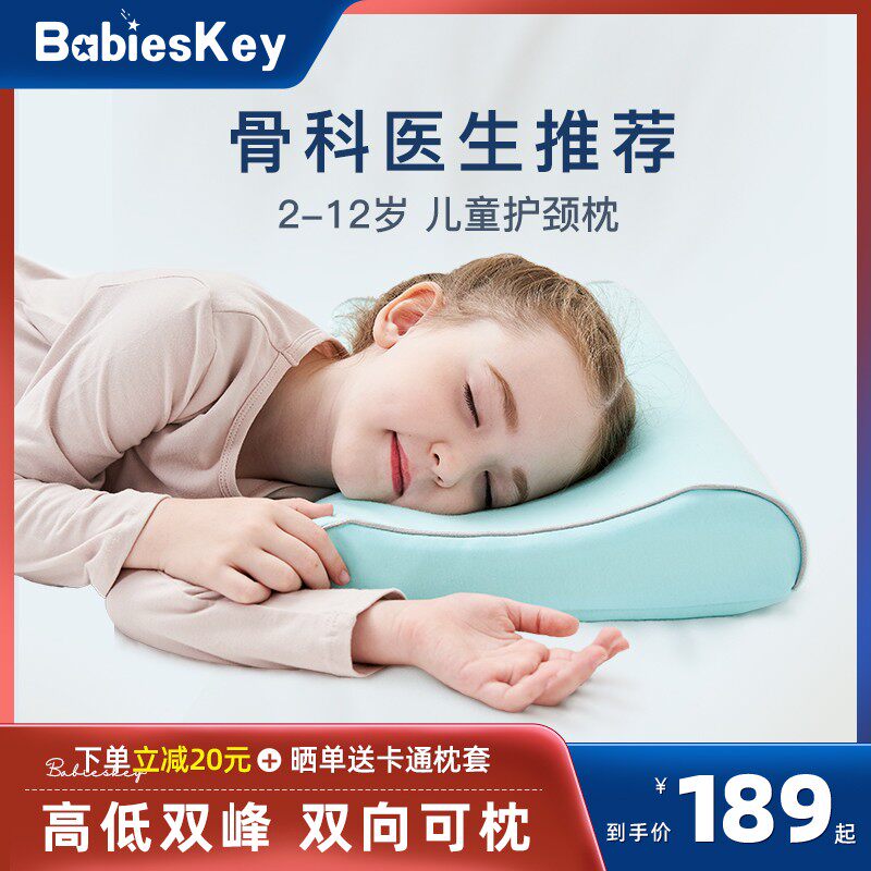 贝思奇儿童硅胶枕头四季通用3婴儿4宝宝6幼儿1一2-10岁以上小学生