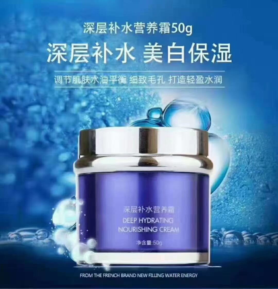 美珈豪深层补水营养霜 50克 乳液/面霜