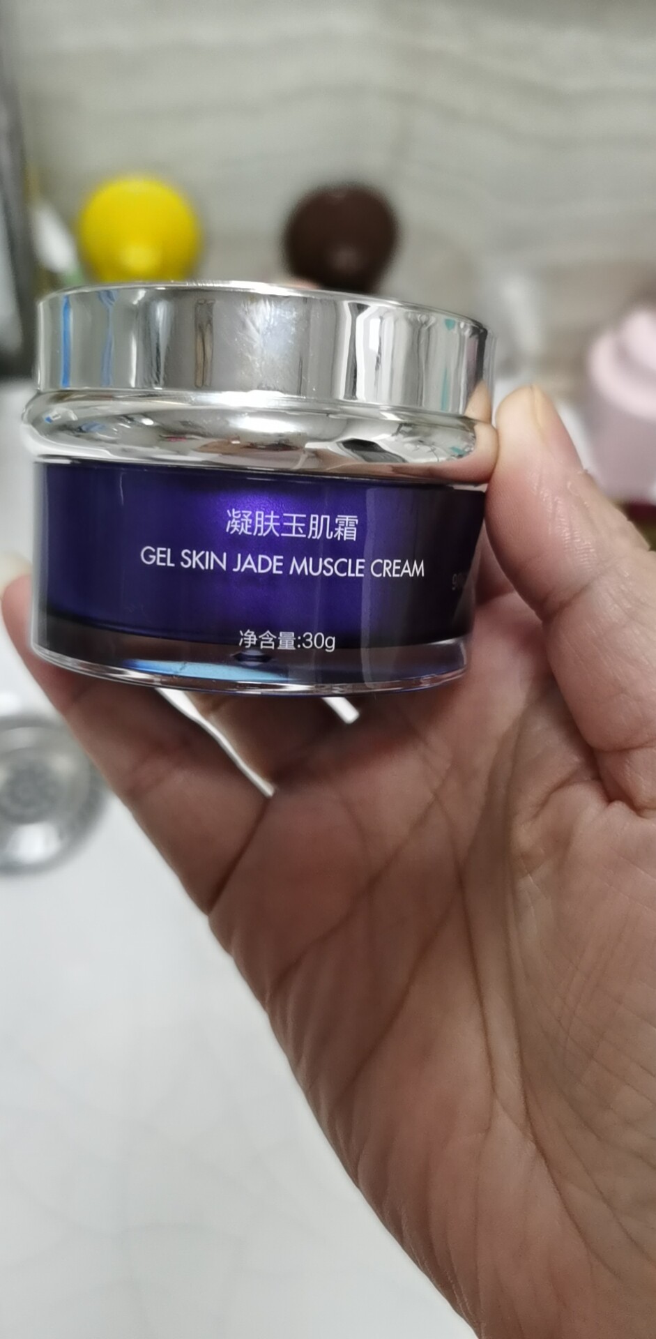 美珈豪凝肤玉肌霜 30克 提亮乳液/面霜
