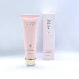 美容院正品 洁面乳 多买优惠 100克 唯尤美净透水润洗面奶