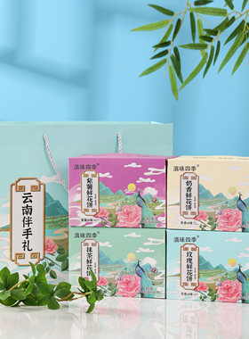 滇味四季 云南鲜花饼伴手礼特产礼盒装4盒装送手提袋传统糕点零食