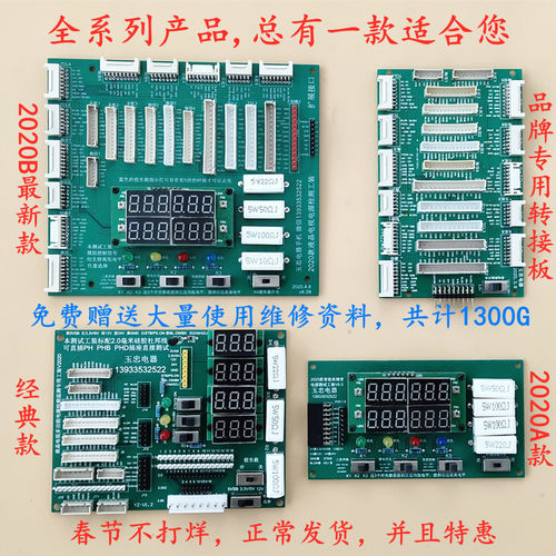 多功能检测工具维修电源专用工装数显控制液晶电视电源板测试仪