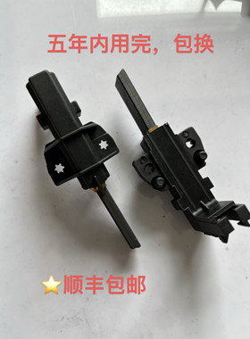 保用五年 西门子滚筒洗衣机碳刷WM1065/1085/1095/2185/WM1078XS