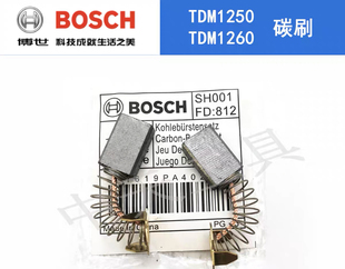原厂博世4寸云石机碳刷TDM1250/TDM1260 GDC140/GDC145云石机碳刷