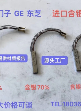 西门子16排螺旋CT银碳刷 设备型号：SOMATOM Scope  3*4*20高银