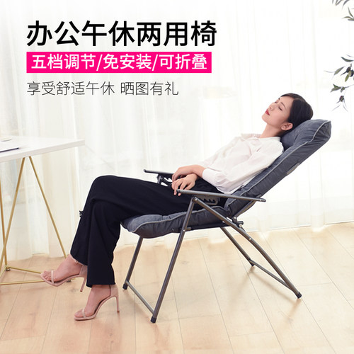 躺椅折叠午休办公椅可躺椅子午睡