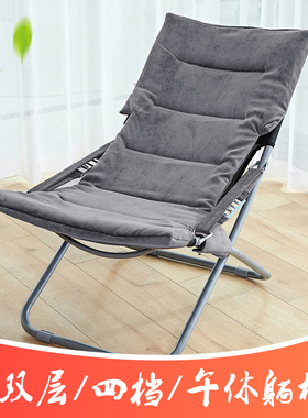 折叠躺椅午休办公室午睡椅便携躺椅简易休闲靠背椅子家用懒人躺椅
