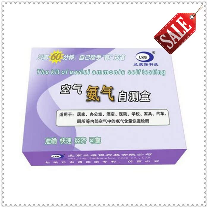 买2送2氨气测试盒室内空气质量检测仪器试剂非甲醛自测盒家用试纸