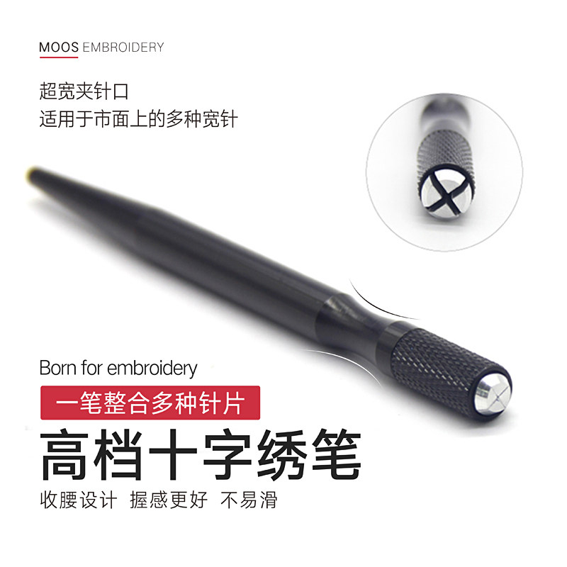 纹绣手工笔高档雾眉黑十字绣笔正品 多功能打雾笔筒 绣眉针片用品
