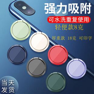圆形磁吸车载支架金属手机指环支架桌面防摔指环扣支架可定制LOGO