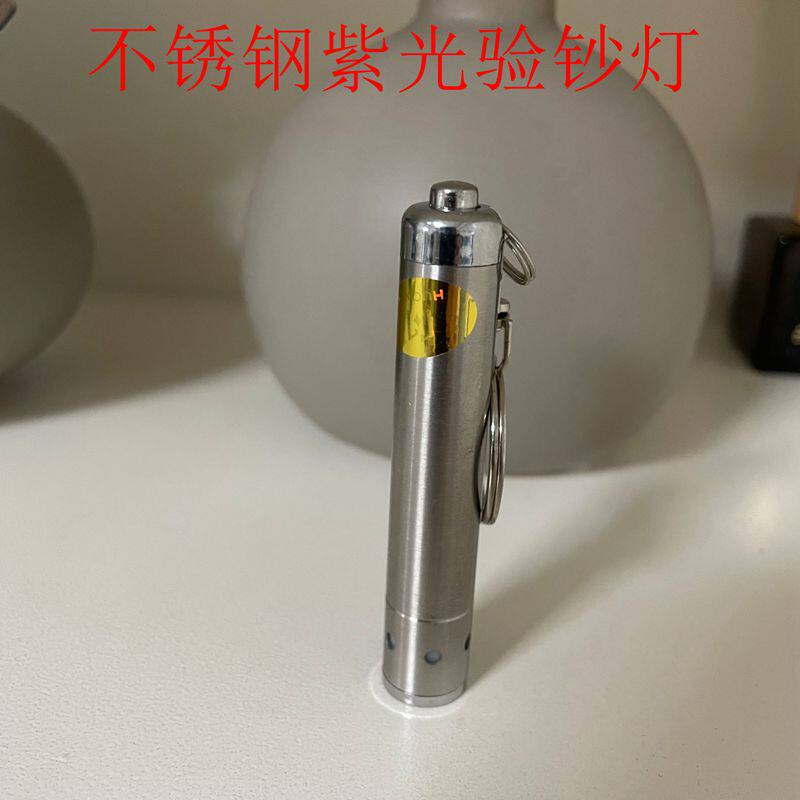 紫光灯验钞防伪美甲固化灯琥珀检测鉴定强光手电筒月亮灯定制LOGO