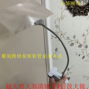 F8912J超大高清镜片4倍阅读雕刻维修手机直播软管桌面夹式 放大镜