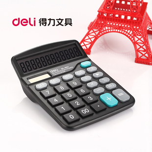 837ES双电源太阳能办公型大按键计算机 837 得力计算器 Deli