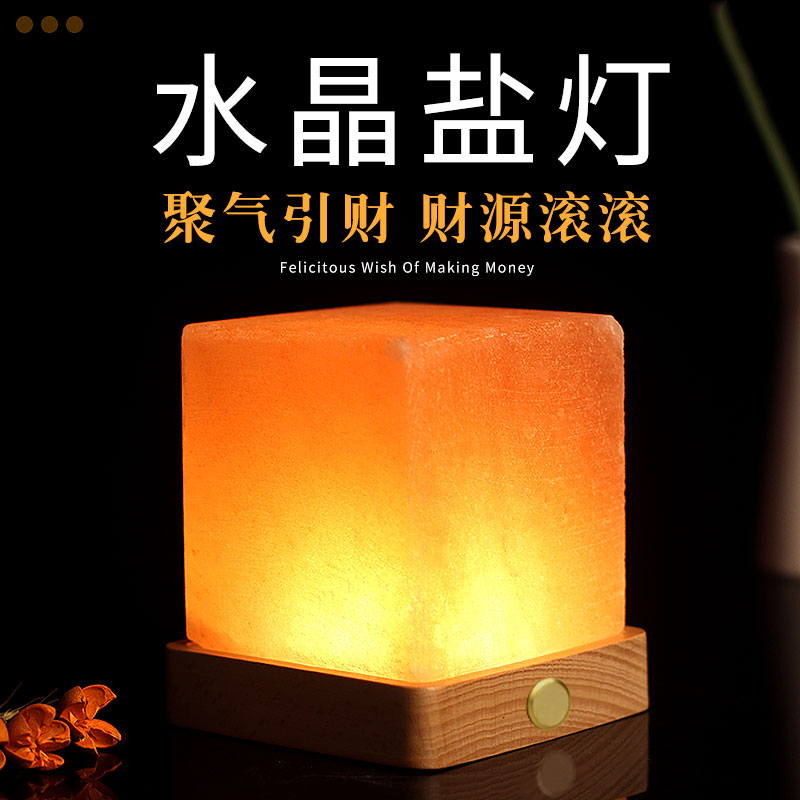 喜马拉雅水晶盐灯智能感应LED小夜灯USB充电压力开关负离子风水
